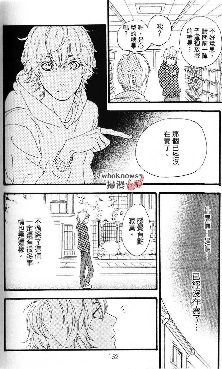 Sugars 第28话 第22页