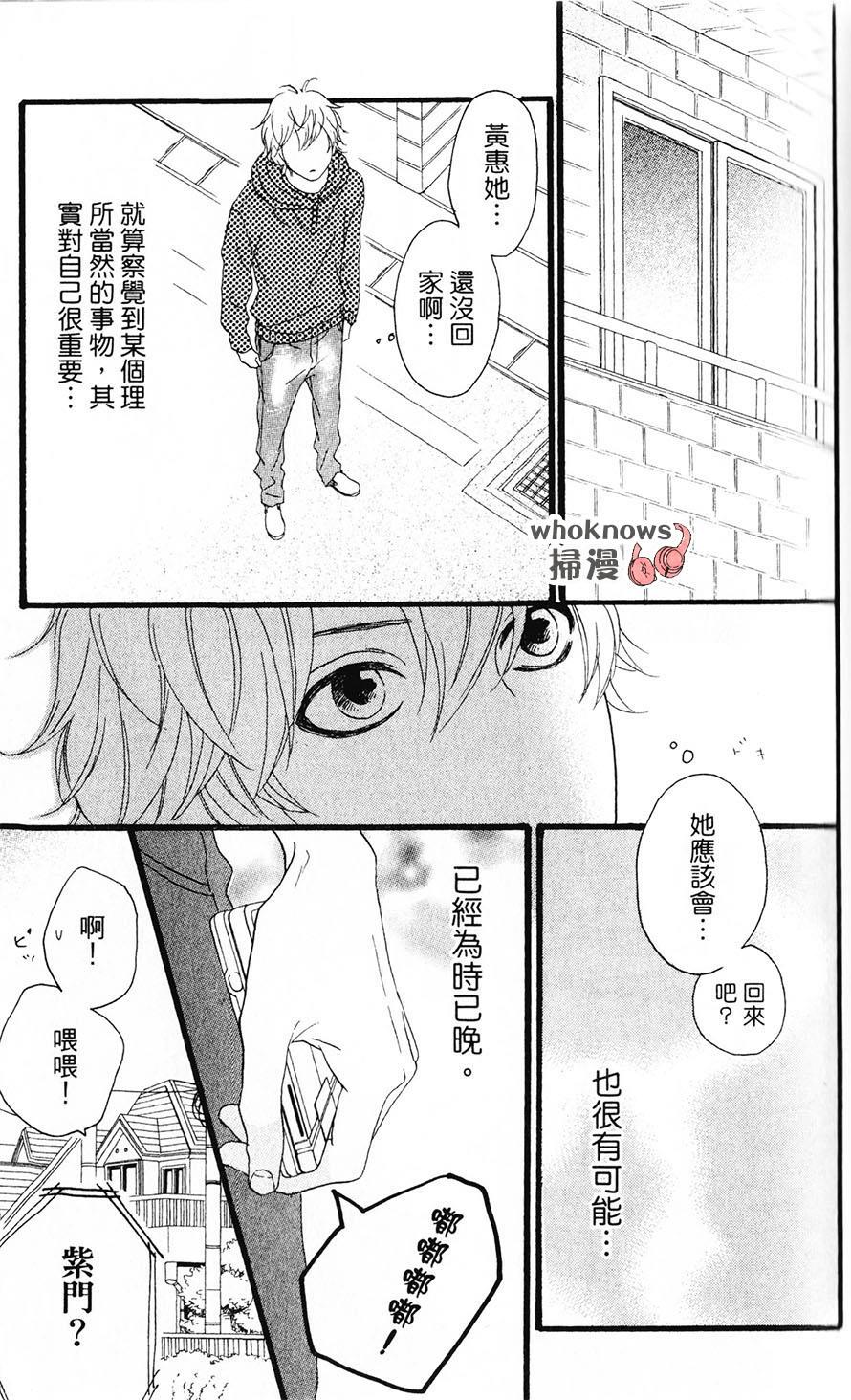 Sugars 第28话 第23页