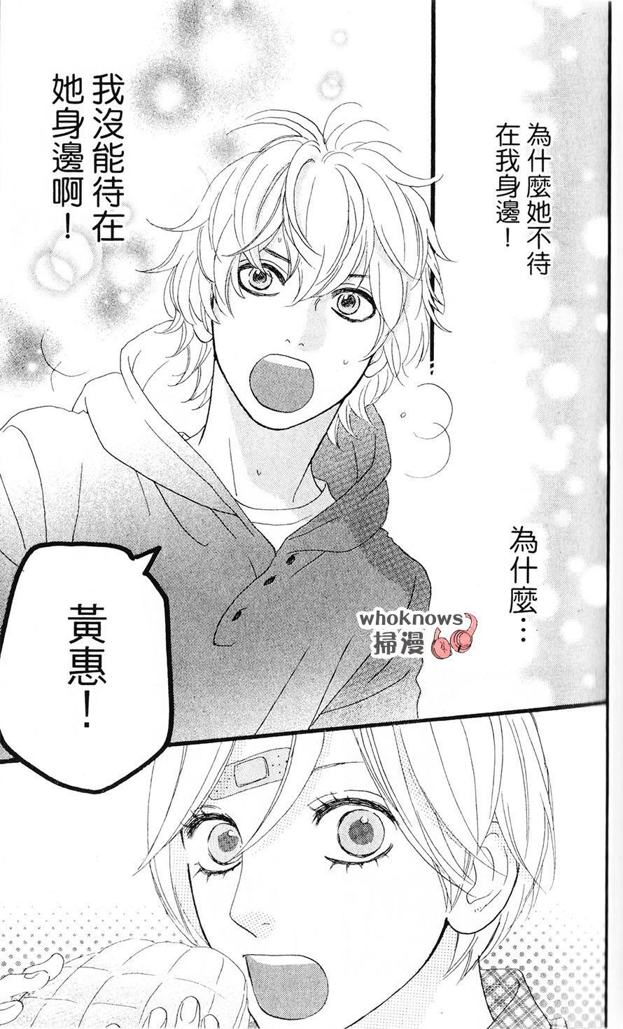 Sugars 第28话 第25页