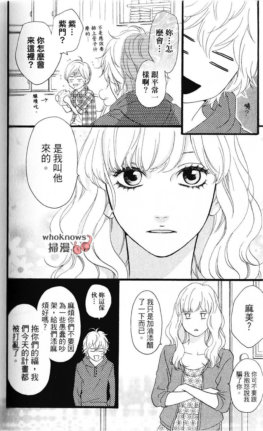 Sugars 第28话 第26页