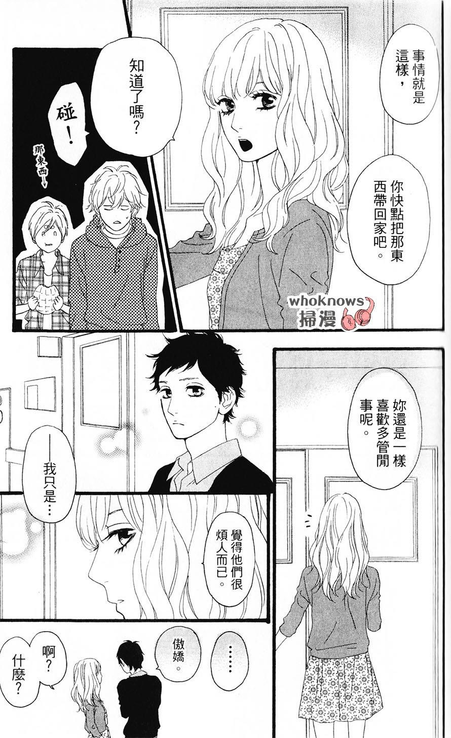 Sugars 第28话 第27页