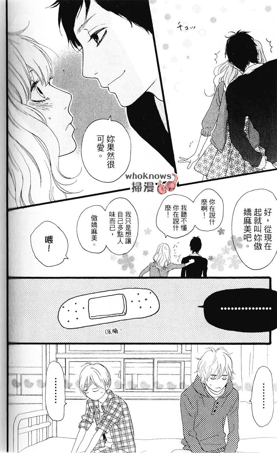 Sugars 第28话 第28页