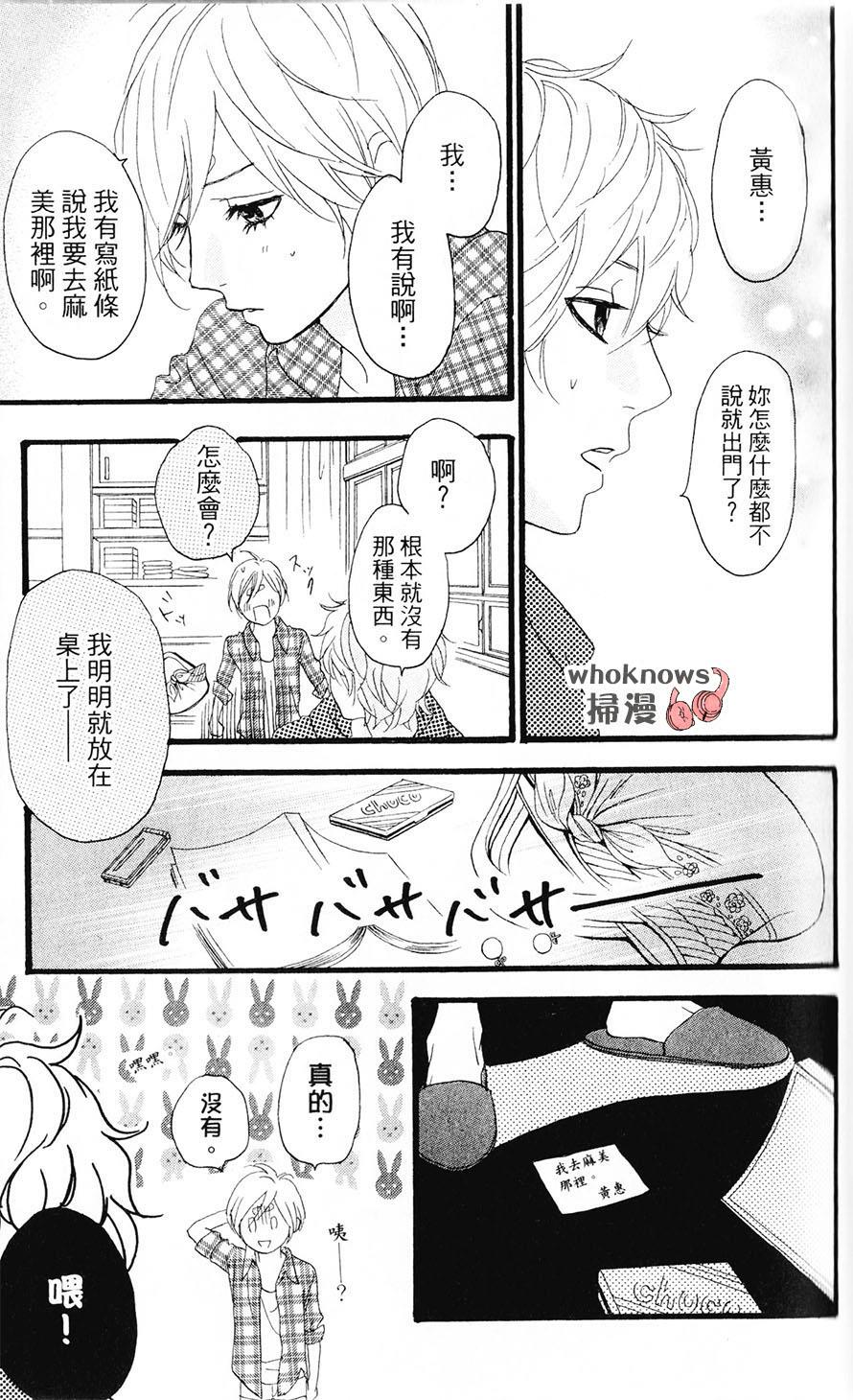 Sugars 第28话 第29页