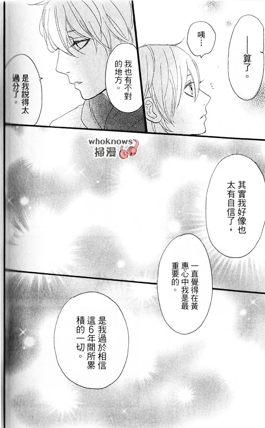 Sugars 第28话 第30页