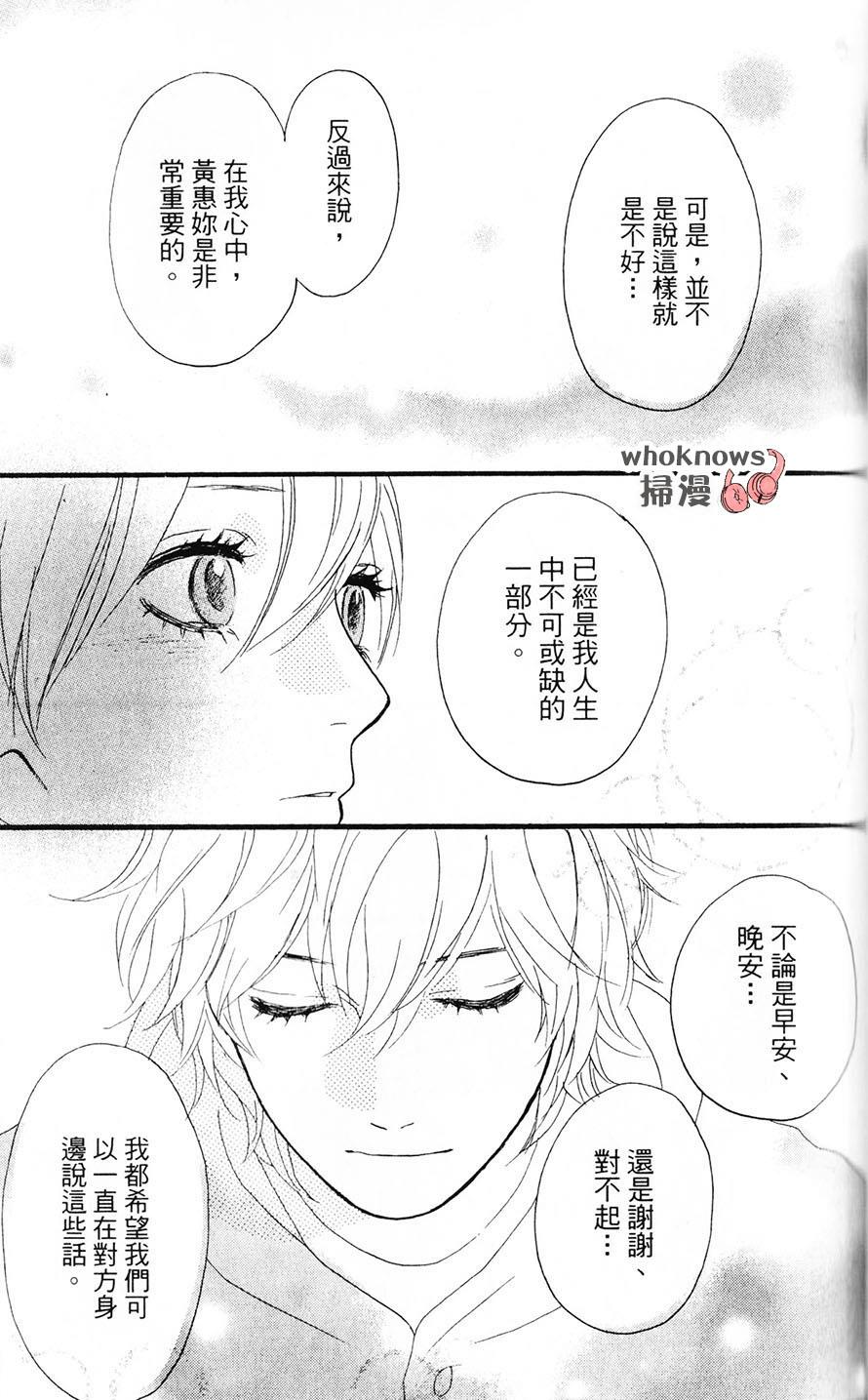 Sugars 第28话 第31页