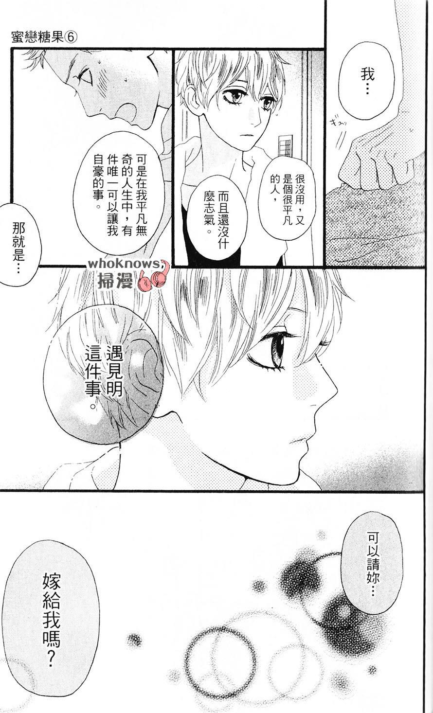 Sugars 第28话 第33页