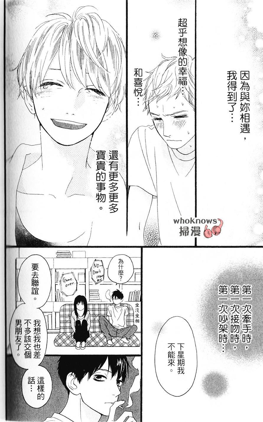 Sugars 第28话 第34页