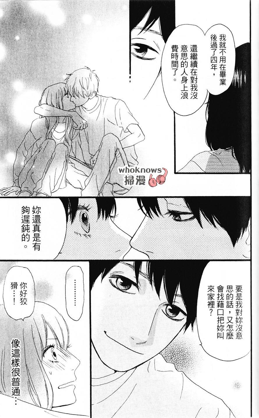 Sugars 第28话 第35页