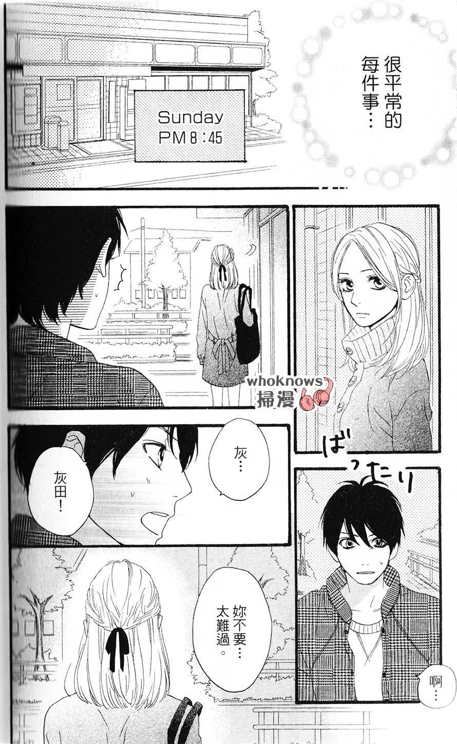 Sugars 第28话 第36页