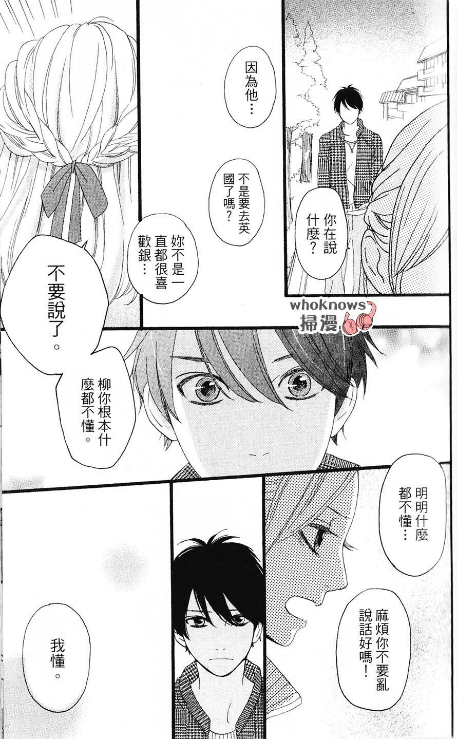 Sugars 第28话 第37页