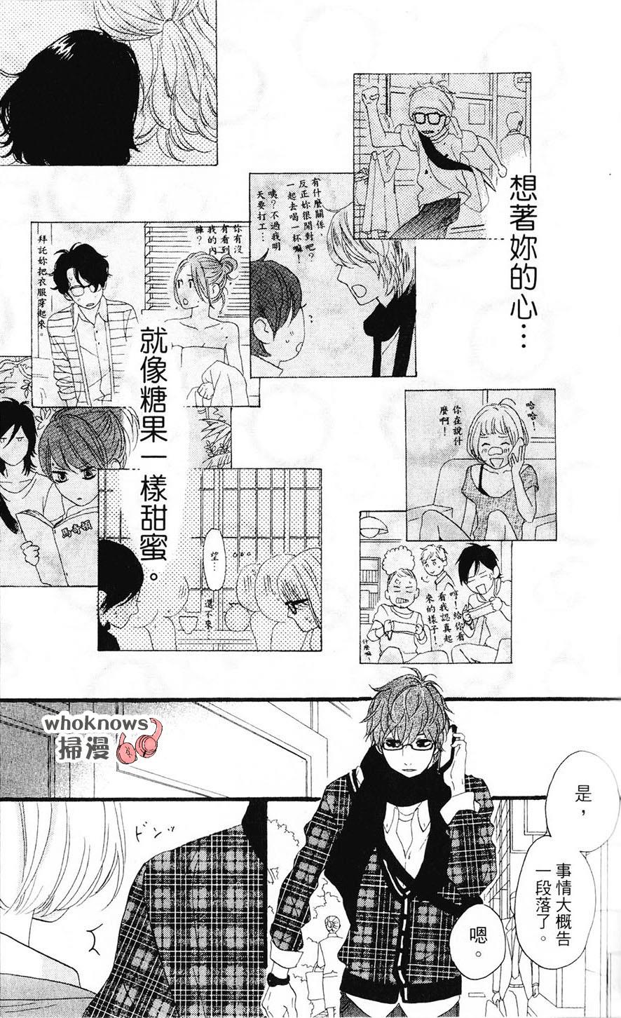 Sugars 第28话 第39页