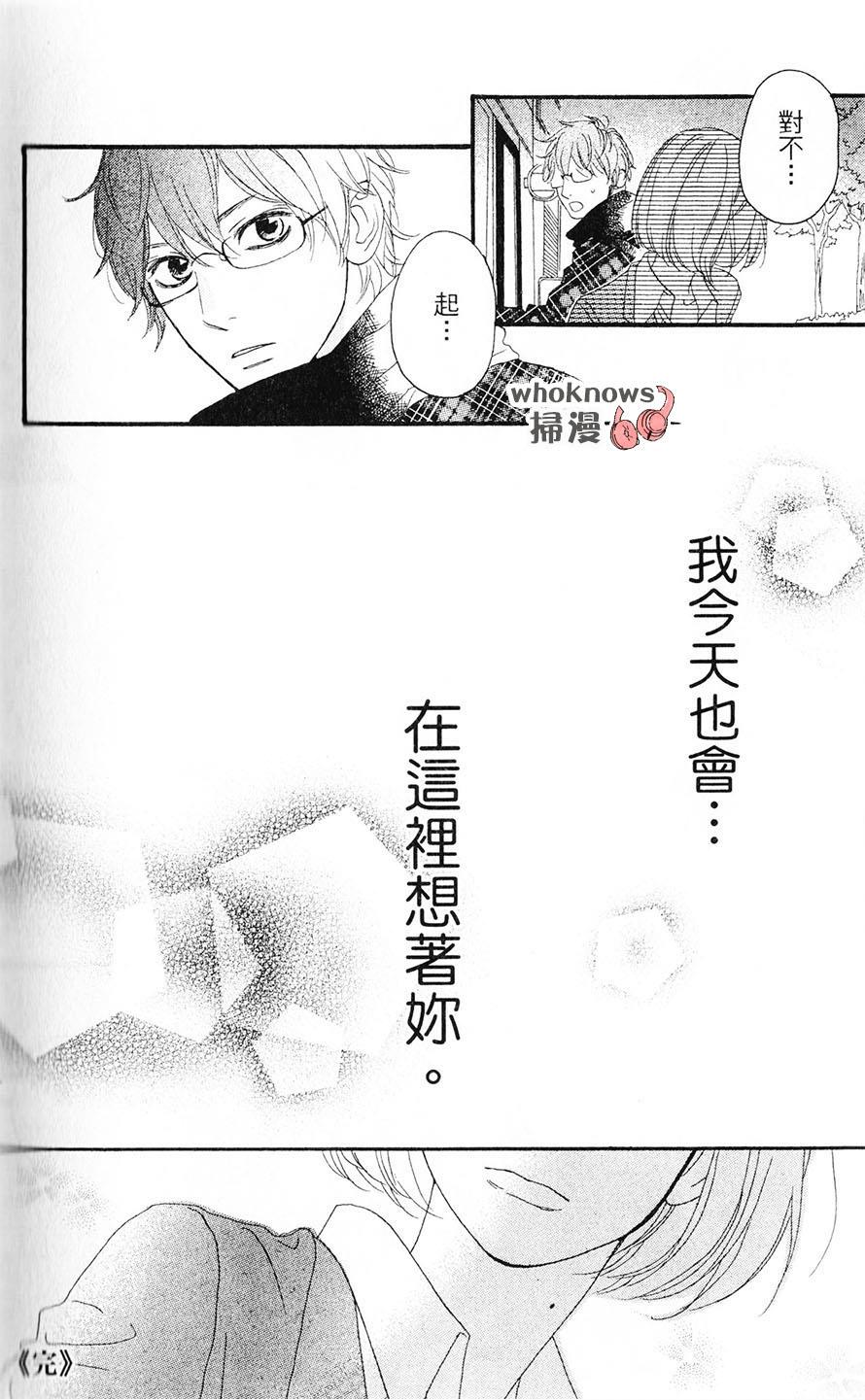 Sugars 第28话 第40页