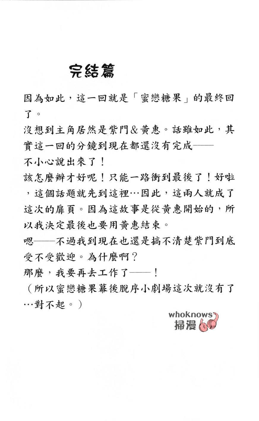 Sugars 第28话 第41页