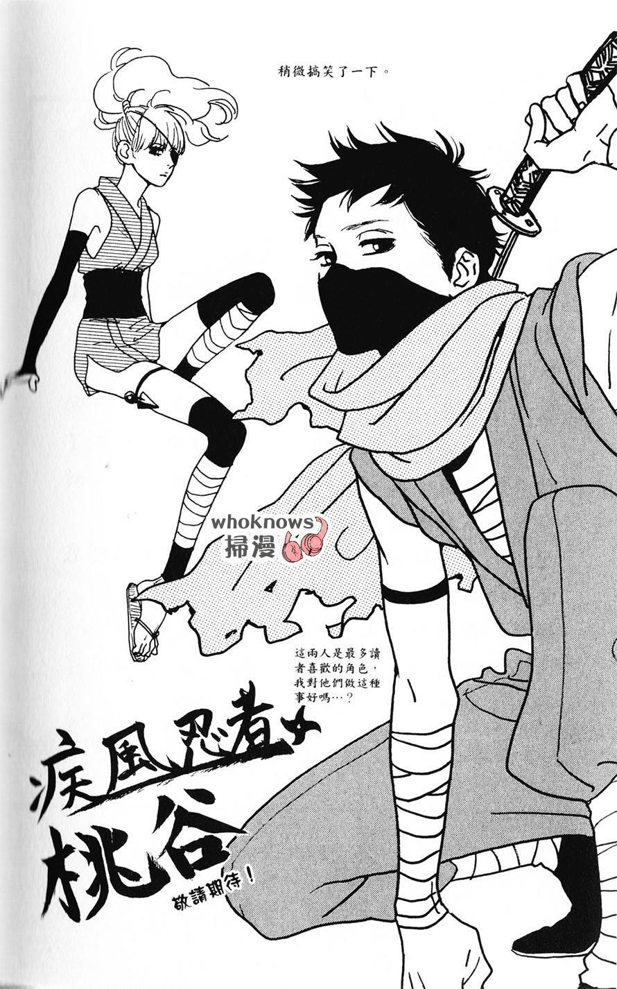 Sugars 第28话 第42页