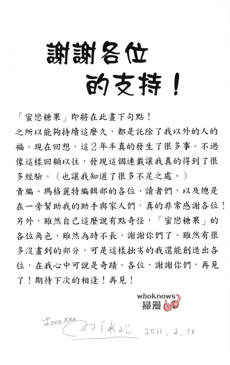 Sugars 第28话 第44页