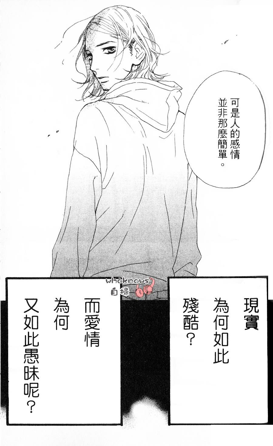 Sugars 第4话 第21页