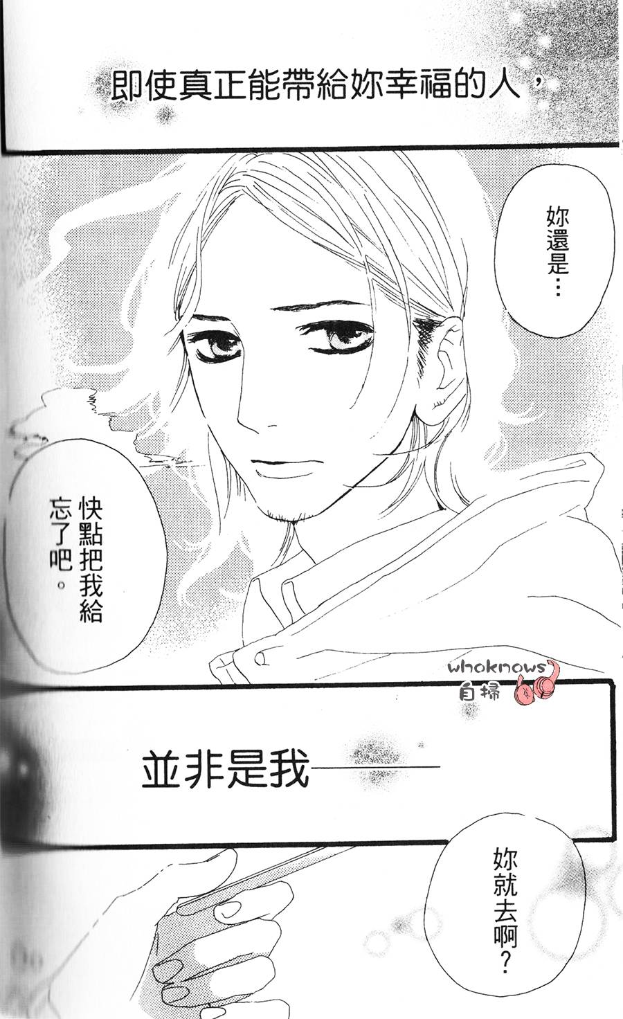 Sugars 第4话 第28页