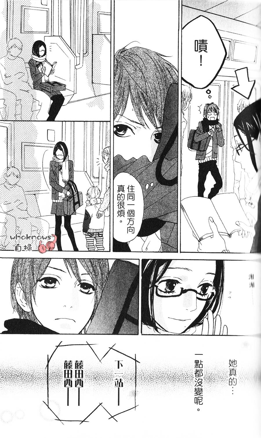 Sugars 第5话 第7页