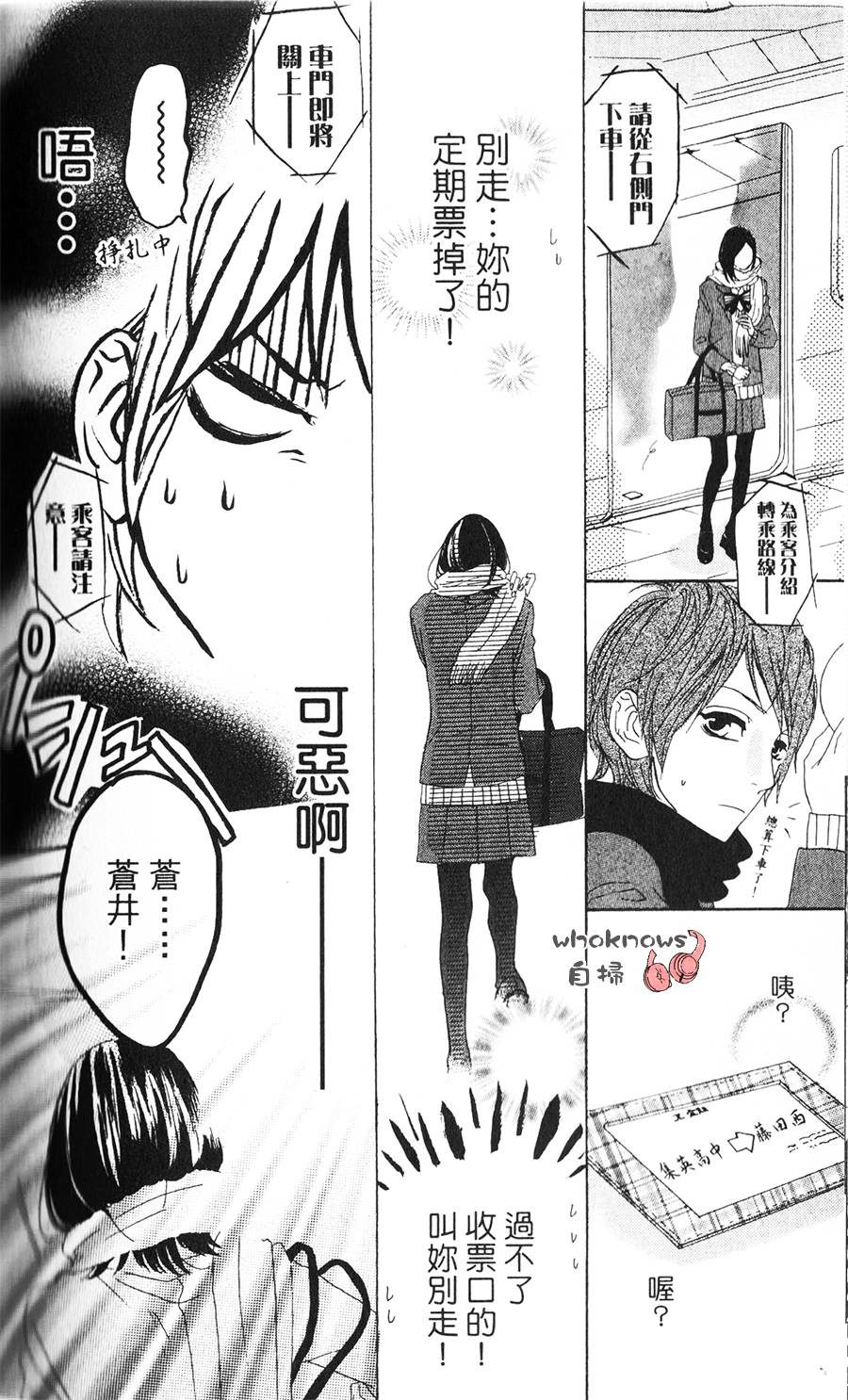 Sugars 第5话 第8页