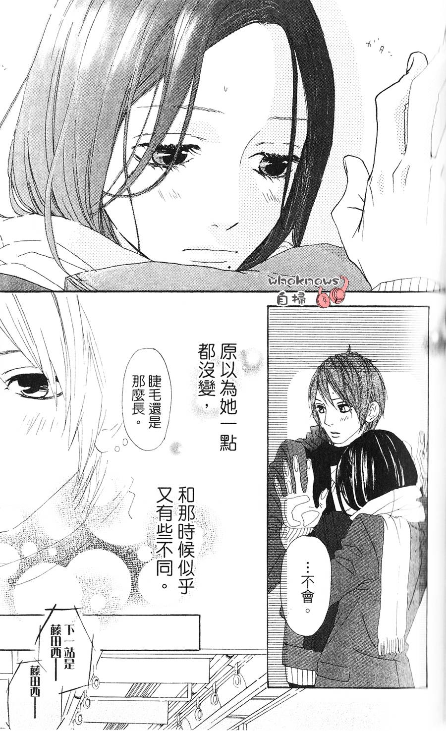 Sugars 第5话 第15页