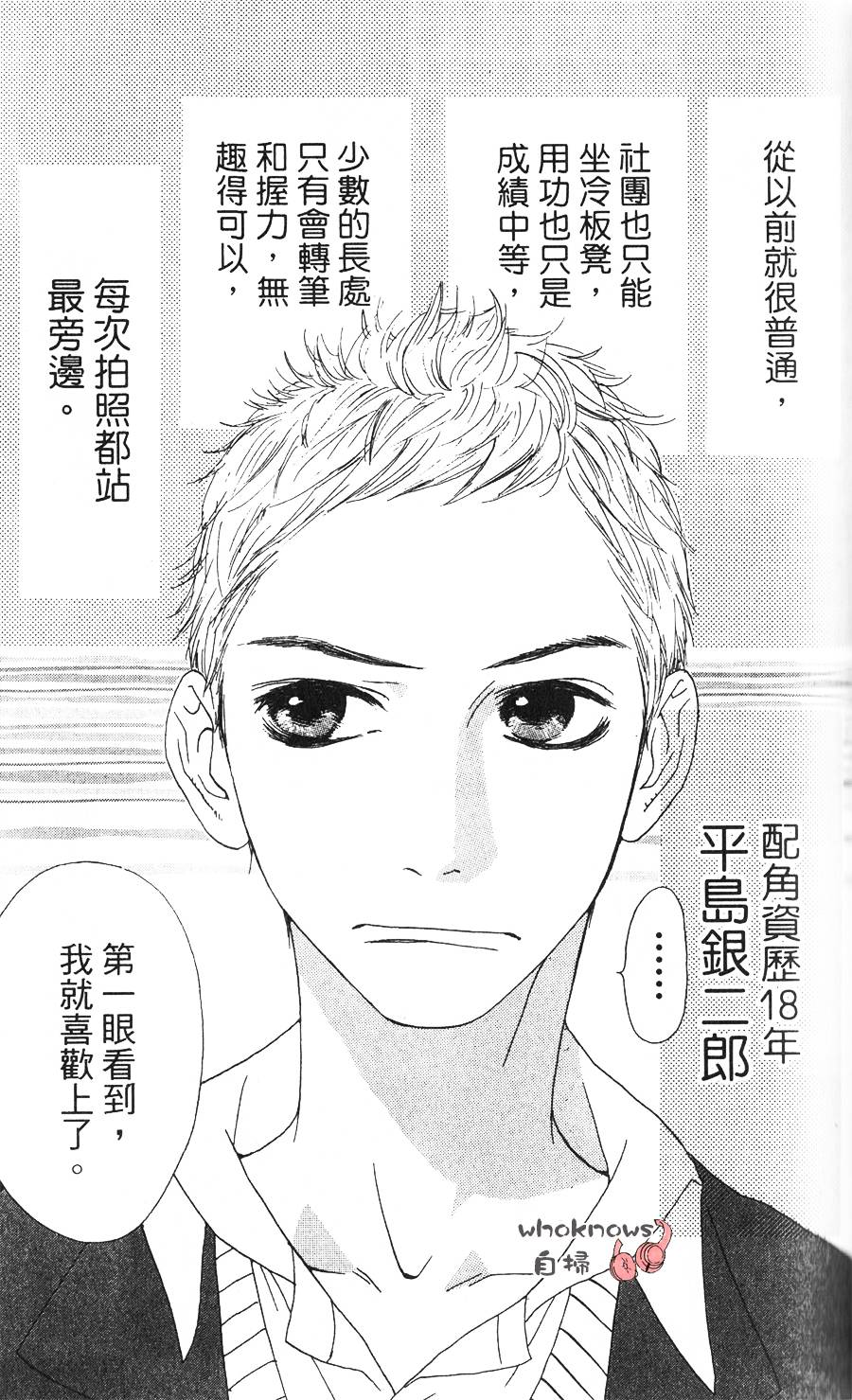 Sugars 第6话 第1页