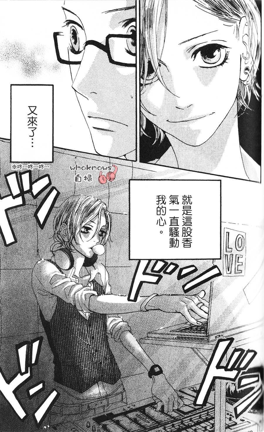 Sugars 第6话 第13页