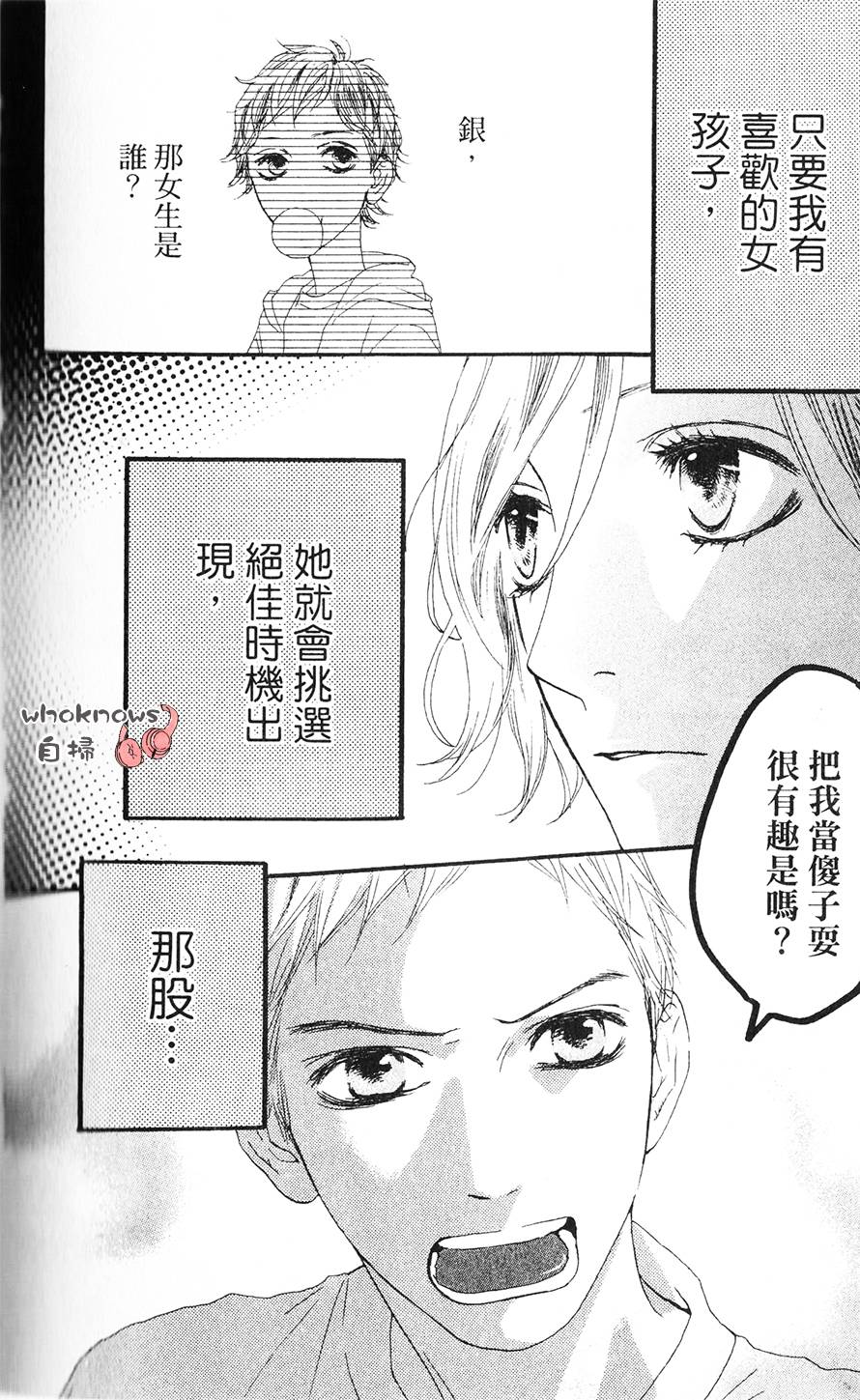 Sugars 第6话 第18页