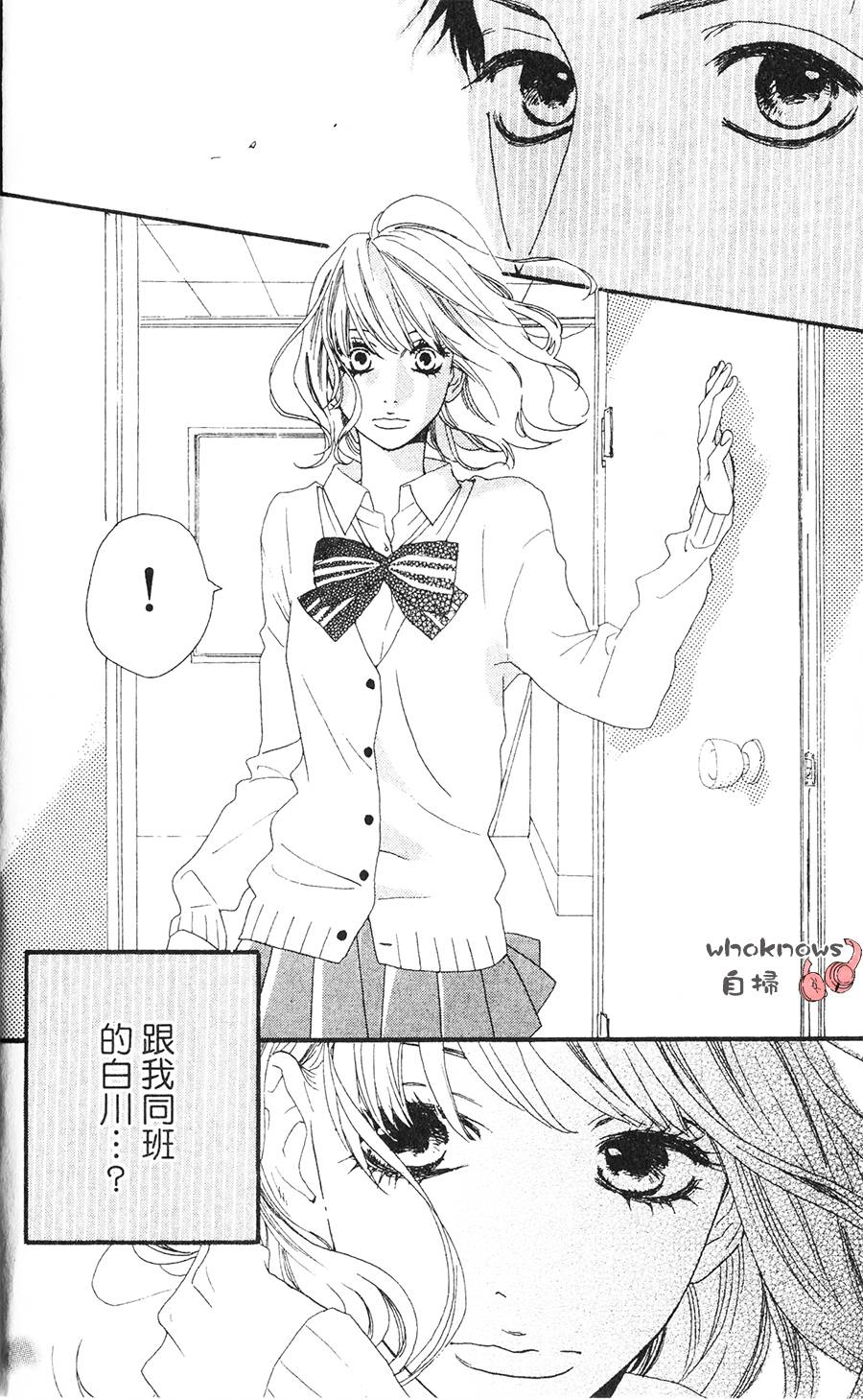 Sugars 第7话 第5页