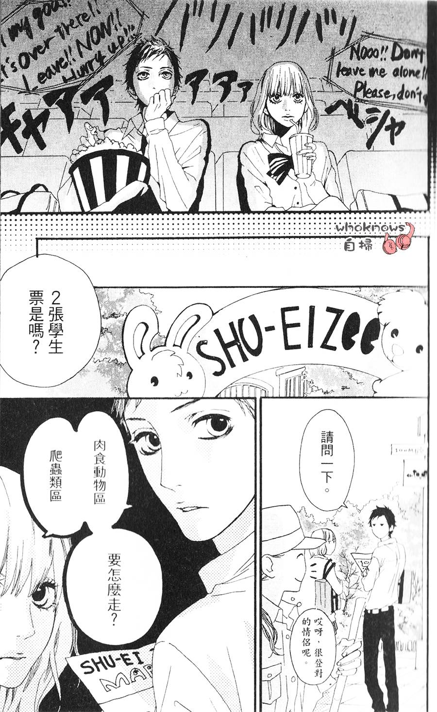 Sugars 第7话 第10页