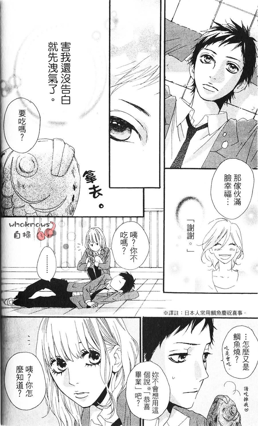 Sugars 第7话 第27页