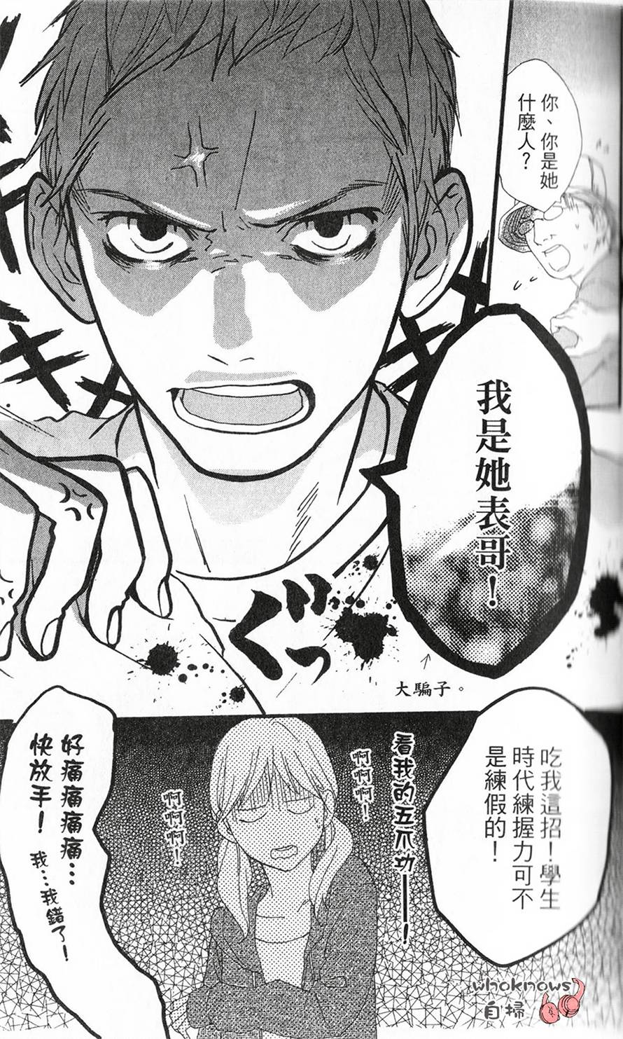 Sugars 第8话 第18页