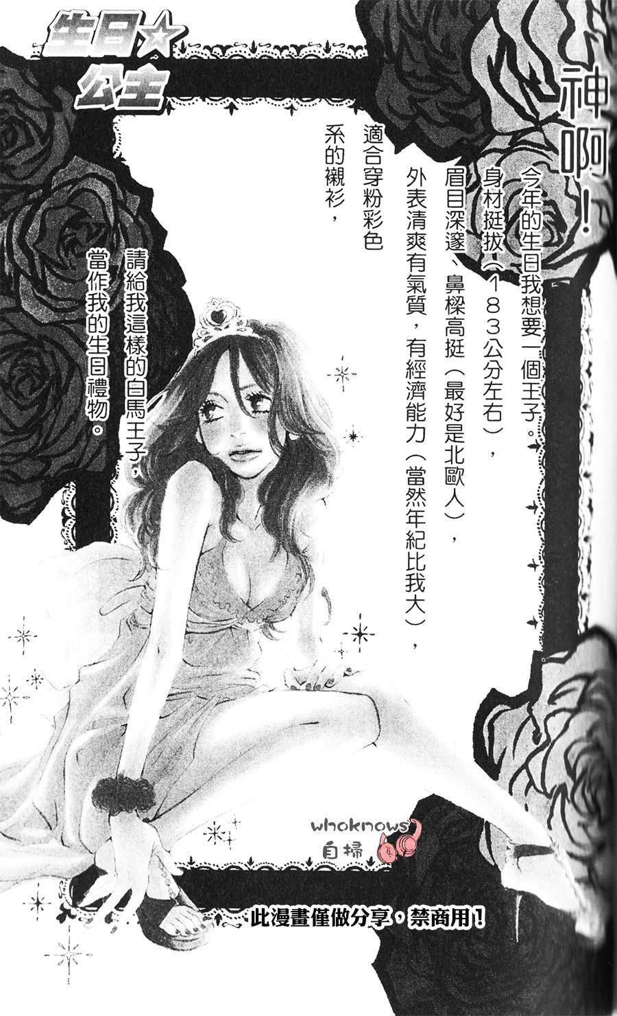 Sugars 番外01 第0页