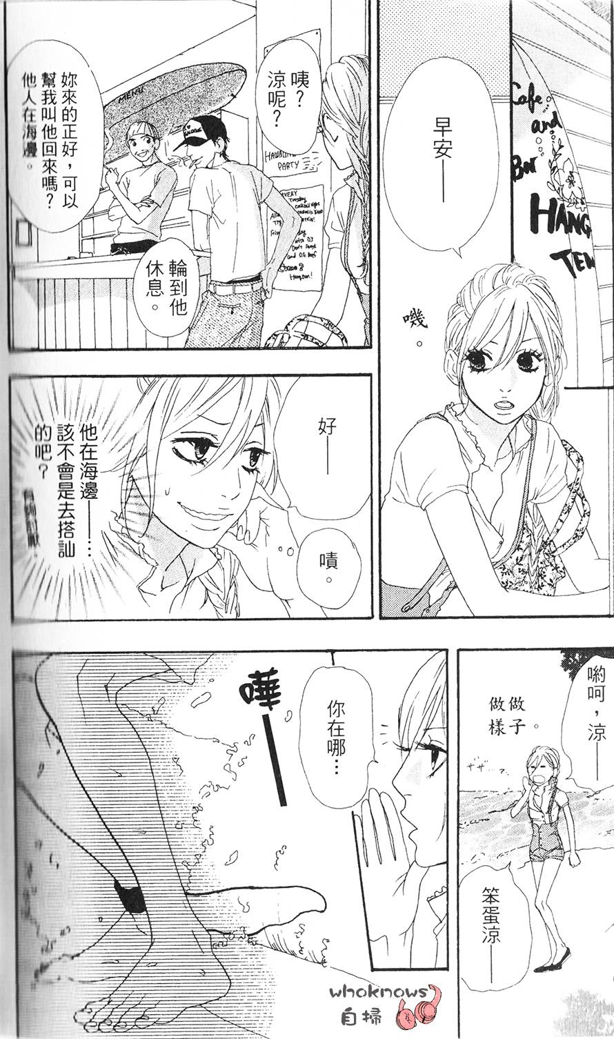 Sugars 番外01 第17页