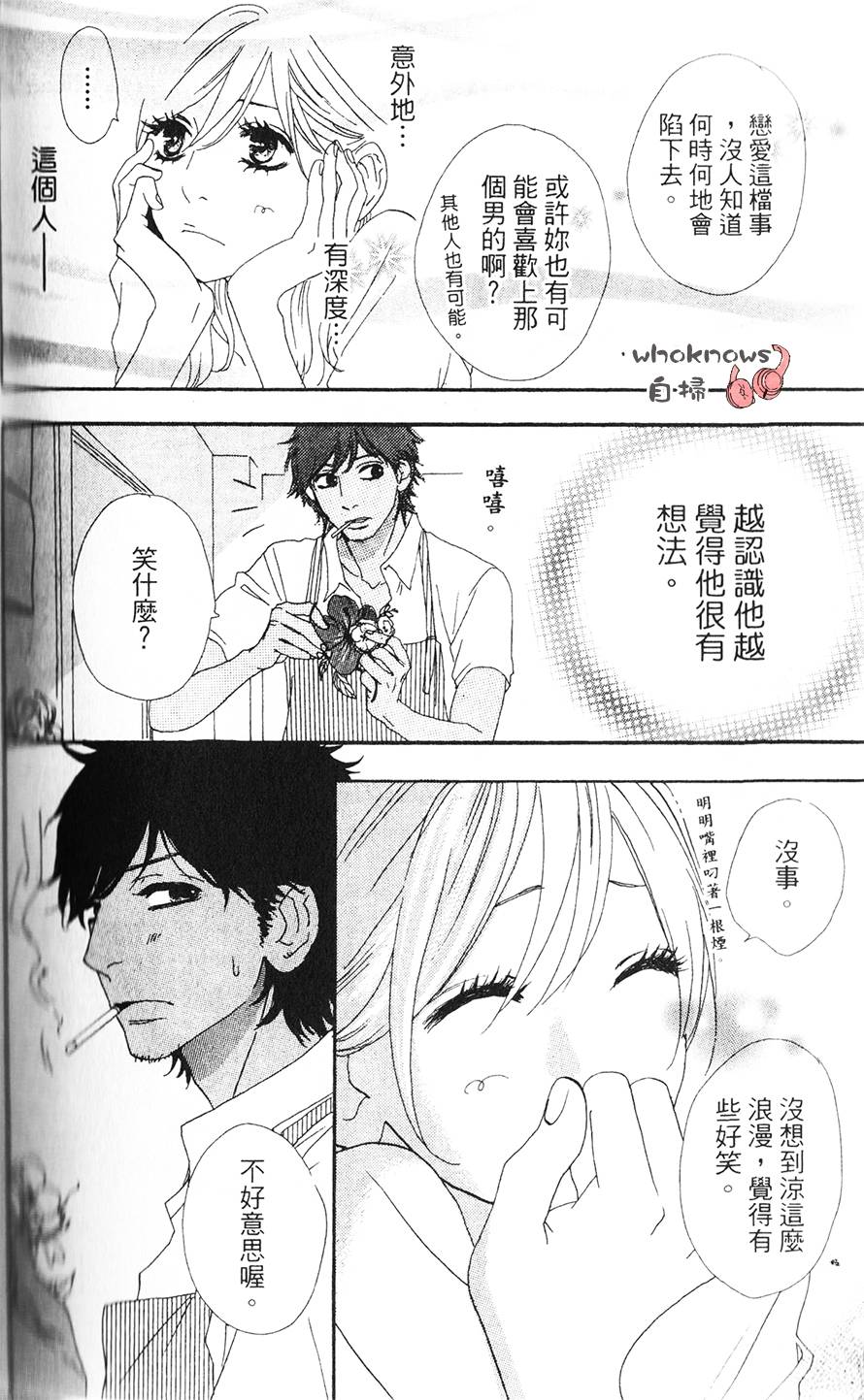 Sugars 番外01 第27页