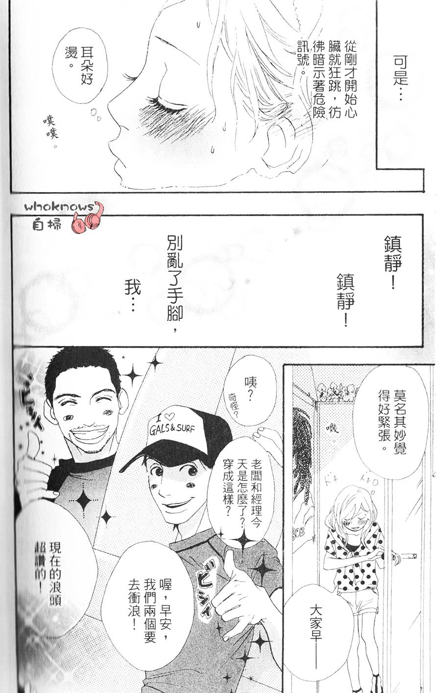 Sugars 番外01 第31页