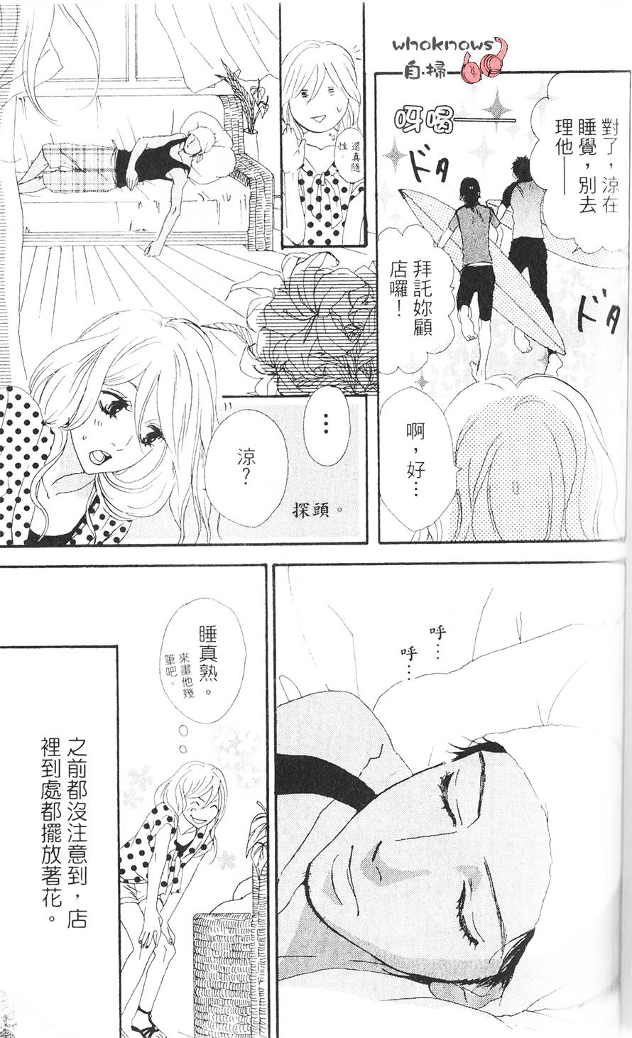 Sugars 番外01 第32页