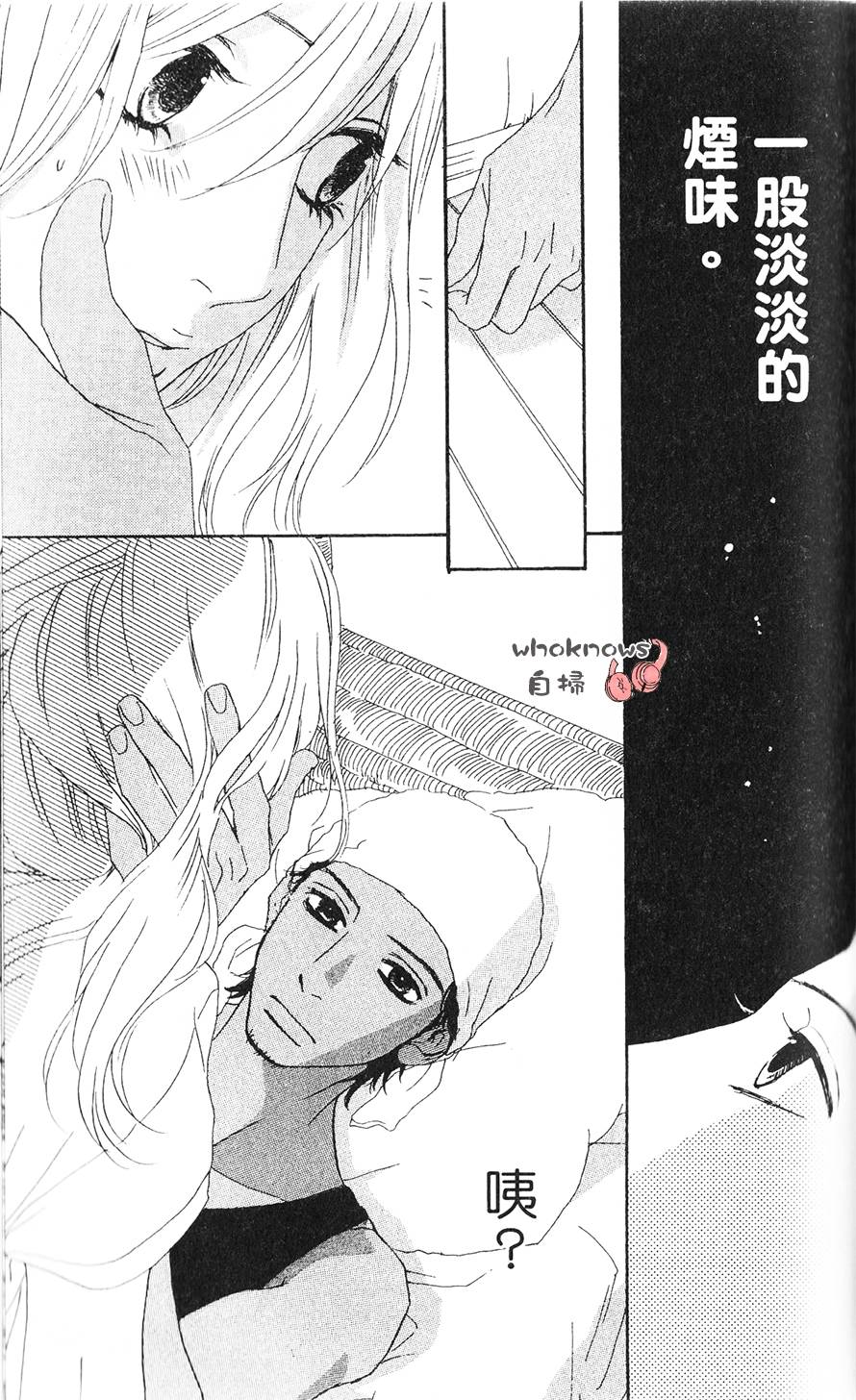 Sugars 番外01 第34页