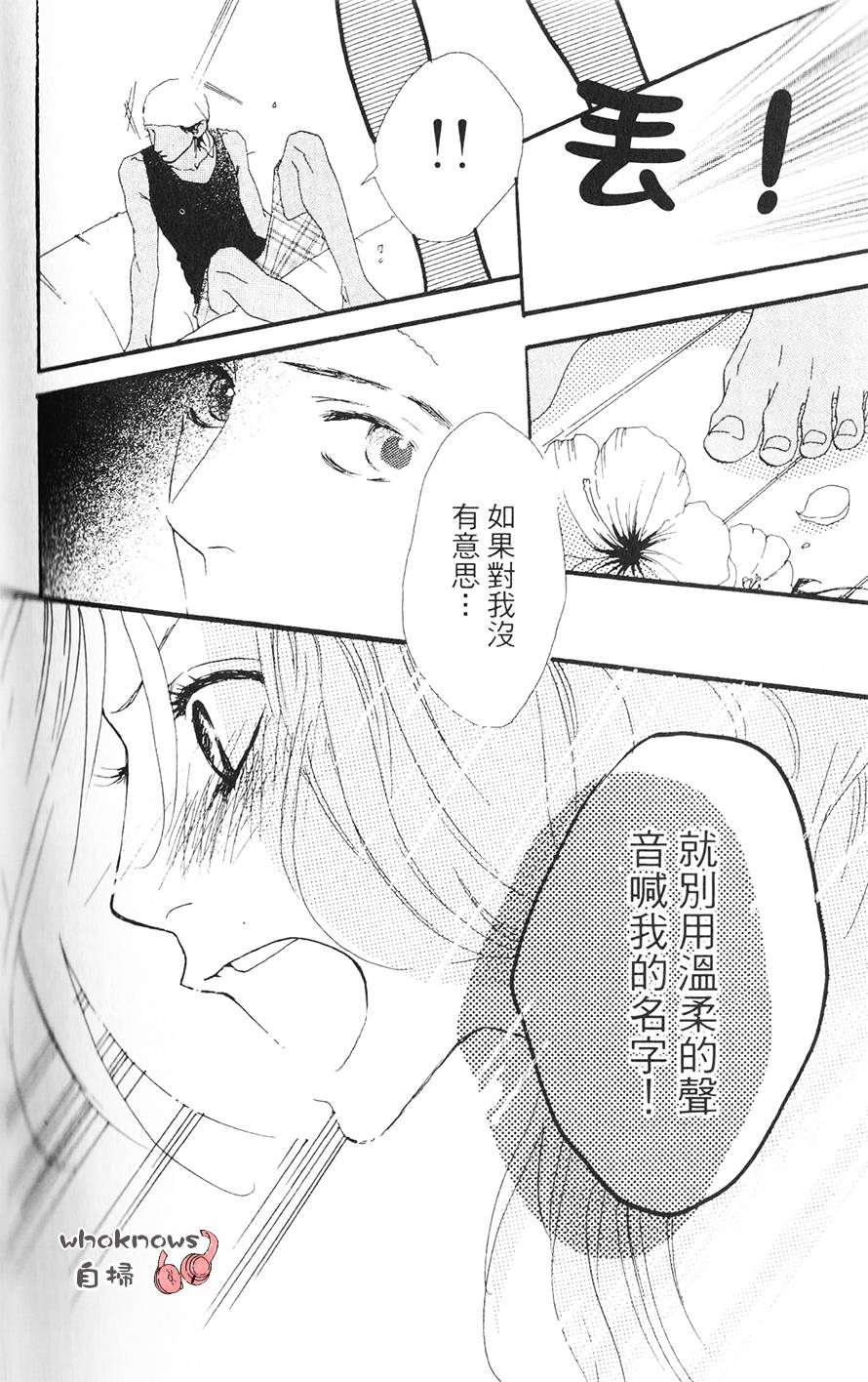 Sugars 番外01 第39页