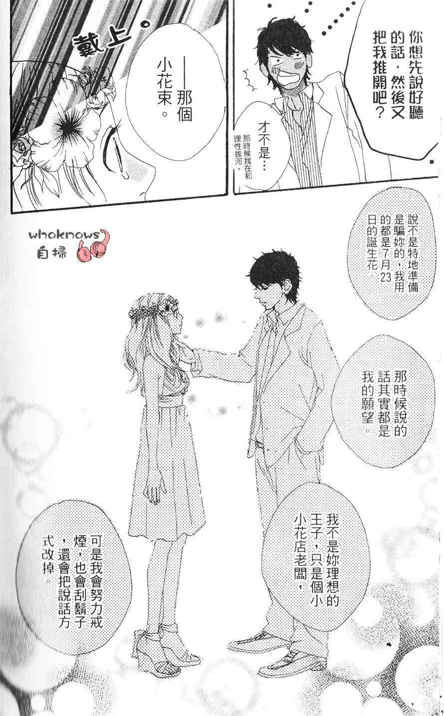 Sugars 番外01 第47页