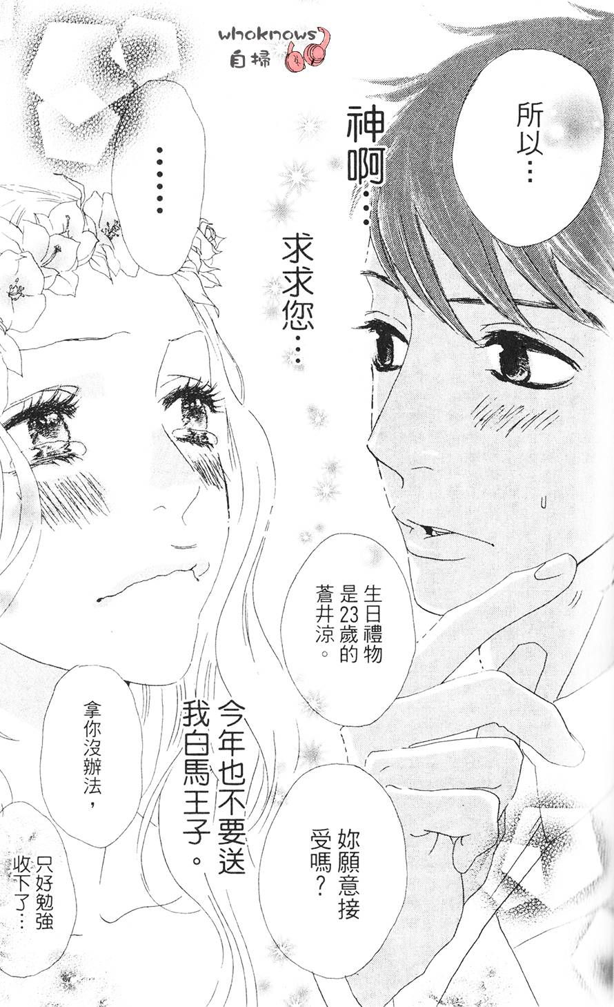 Sugars 番外01 第48页