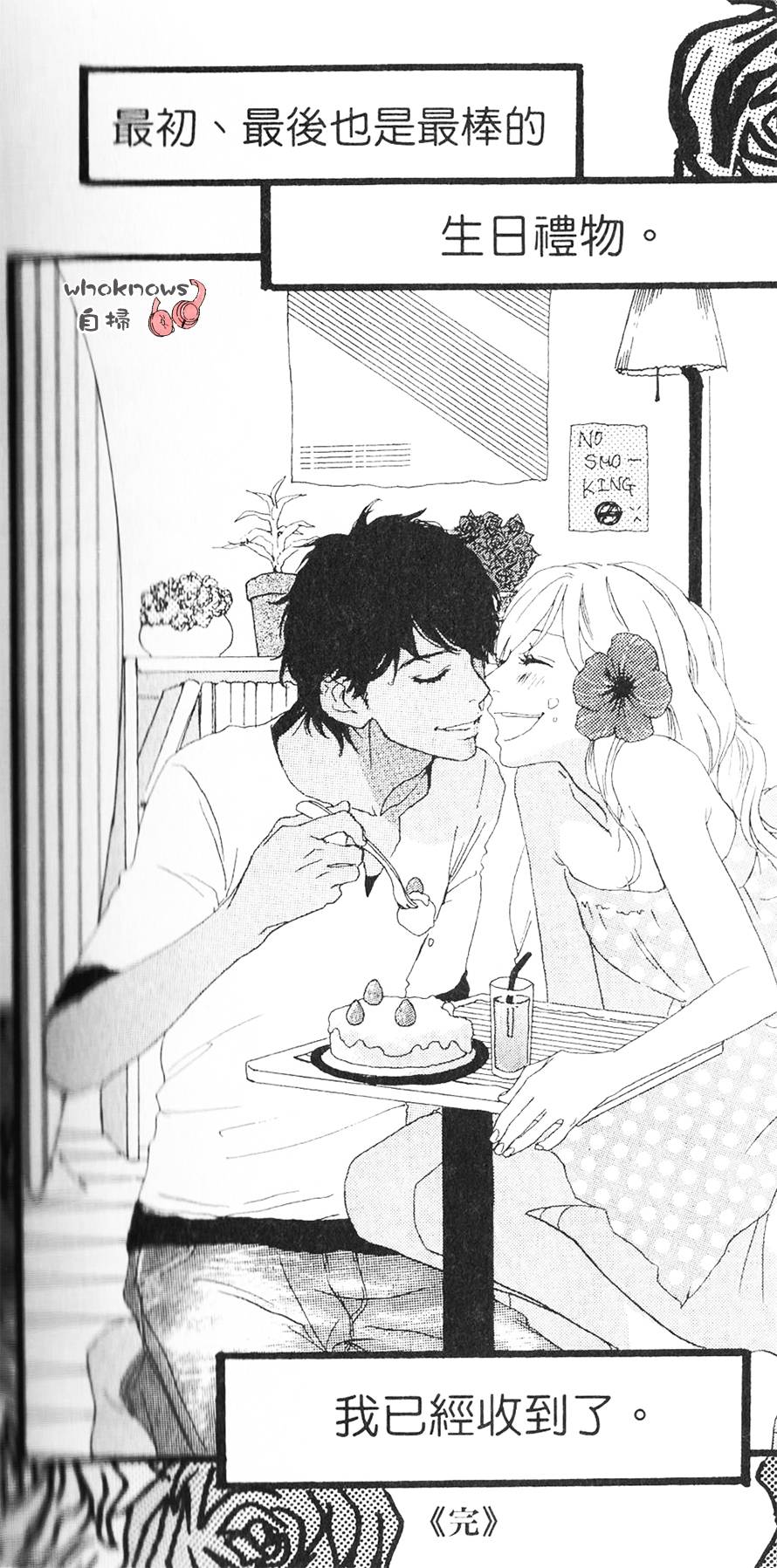 Sugars 番外01 第49页