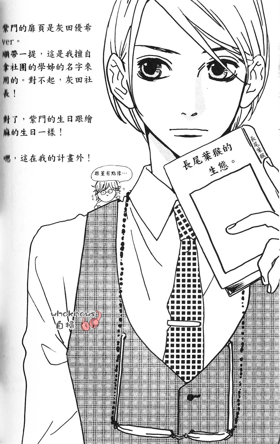 Sugars 番外02 第0页