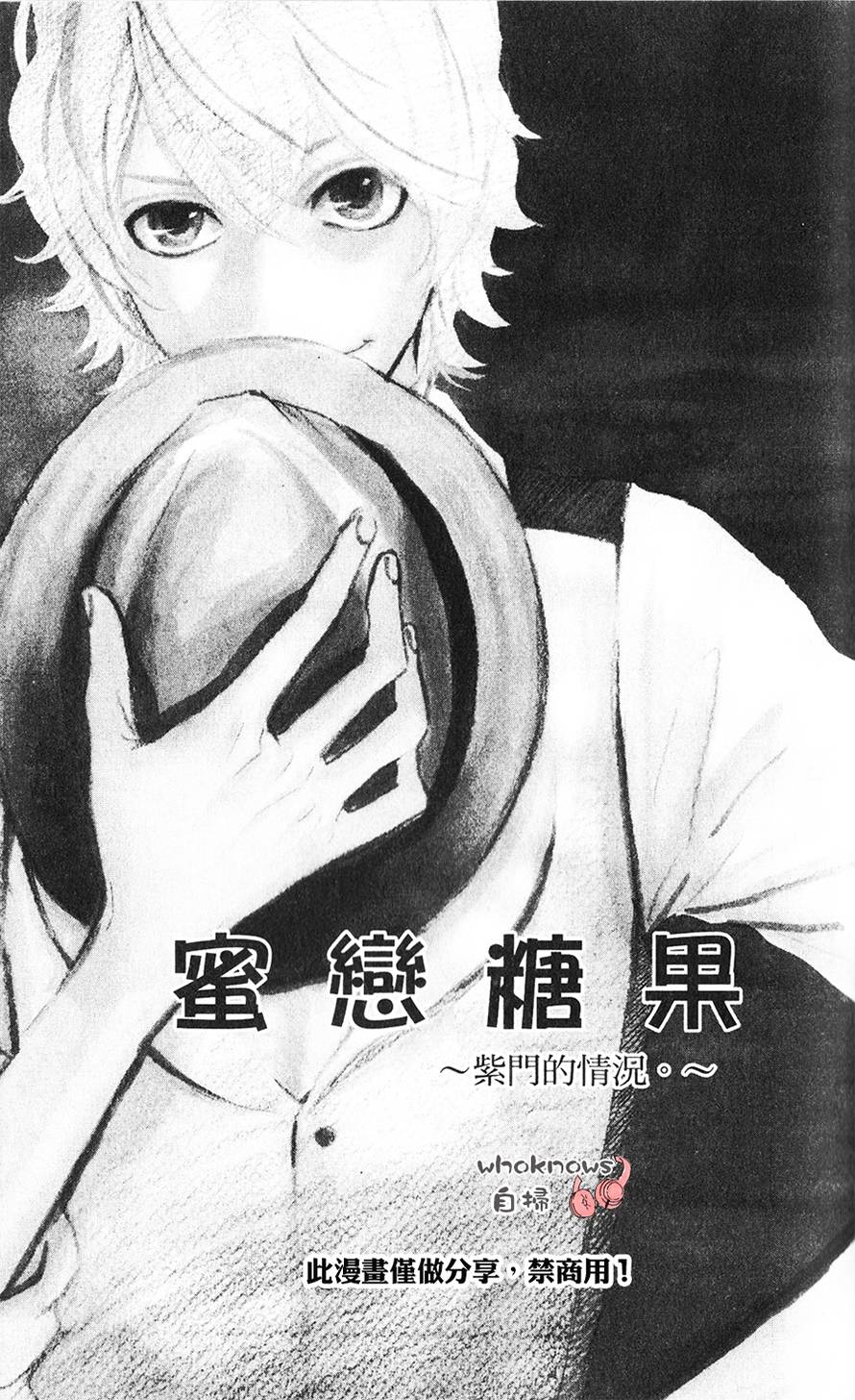 Sugars 番外02 第1页