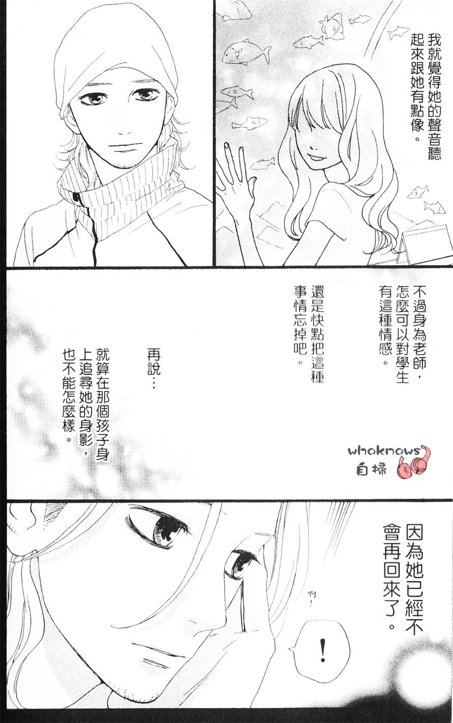 Sugars 番外03 第3页