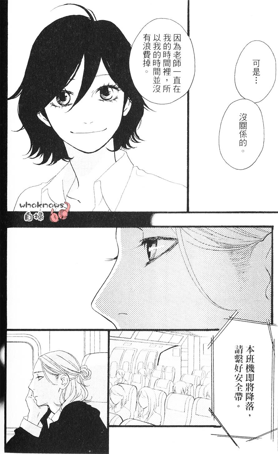 Sugars 番外03 第5页