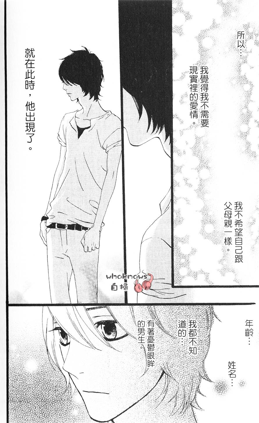 Sugars 番外04 第1页