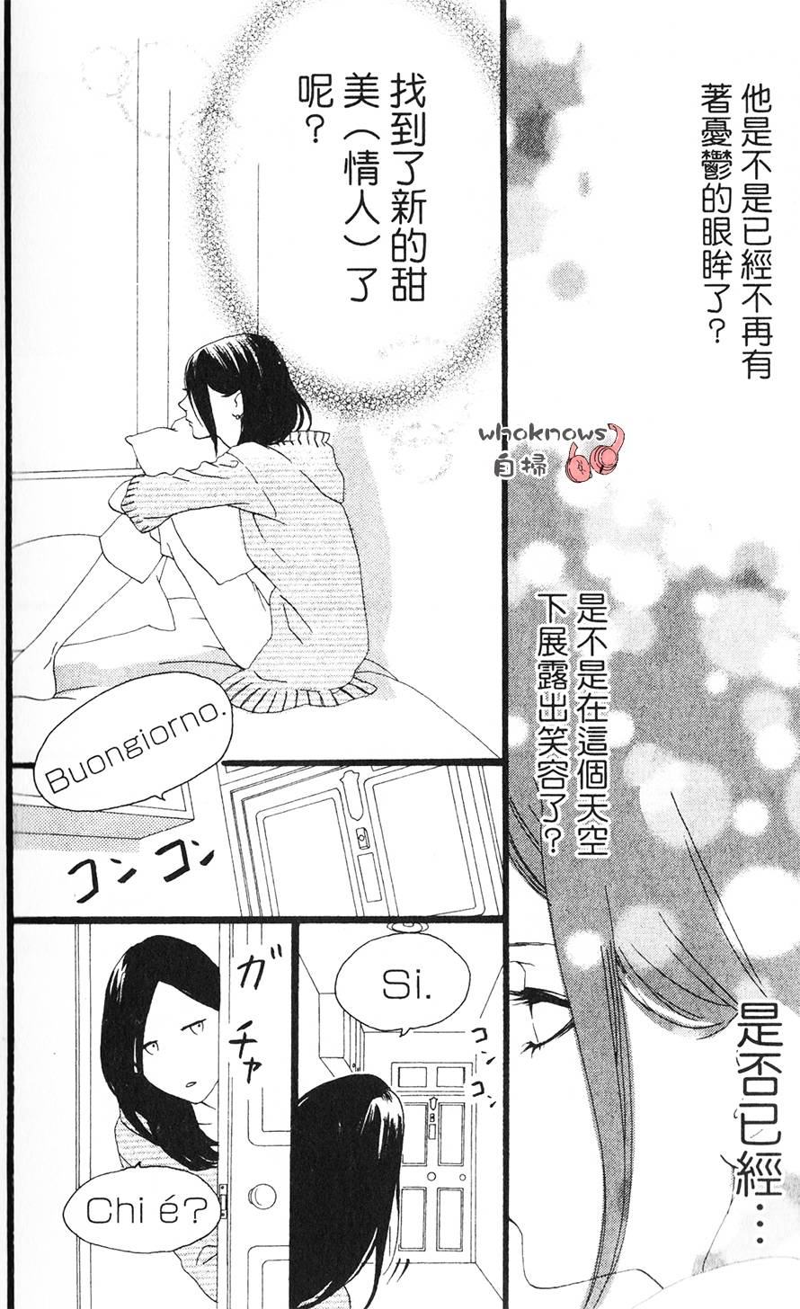 Sugars 番外04 第3页