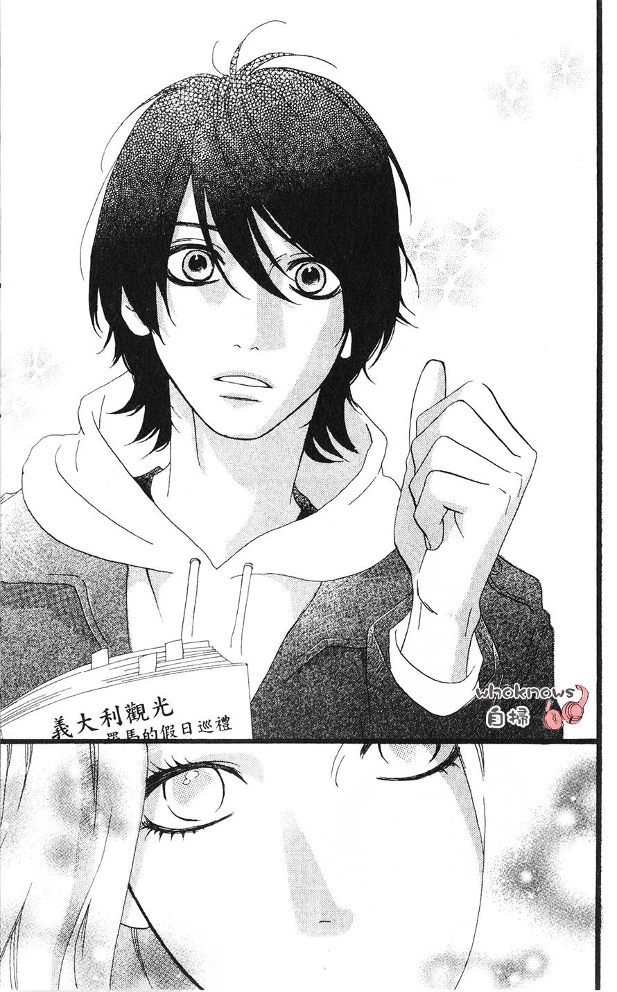 Sugars 番外04 第4页