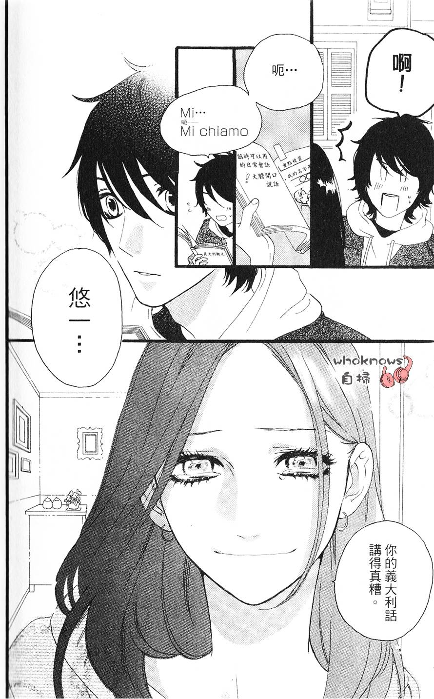 Sugars 番外04 第5页