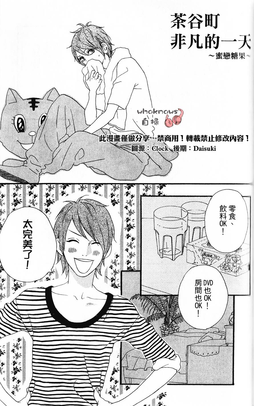 Sugars番外06图
